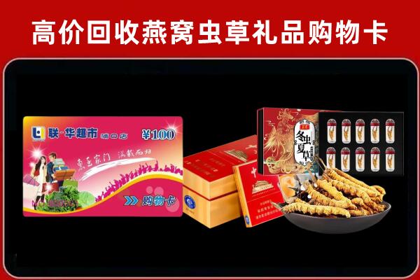 武汉市东西湖回收礼品卡
